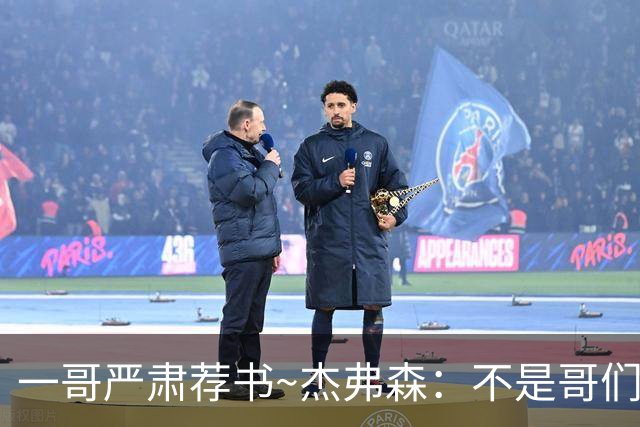 一哥严肃荐书~杰弗森：不是哥们你真看啊？我还以为书只是装饰品
