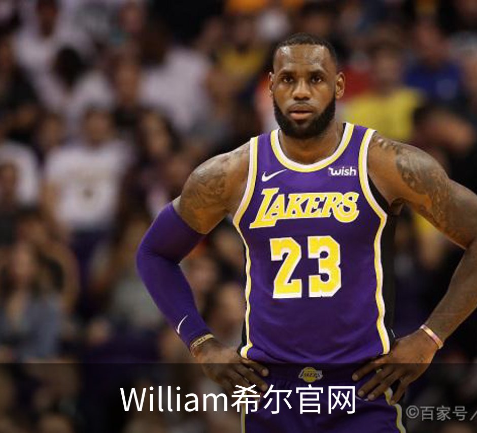关于William希尔官网